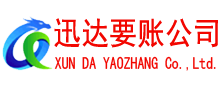 宁德收债公司